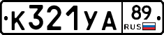%D0%9A321%D0%A3%D0%9089