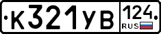 %D0%9A321%D0%A3%D0%92124