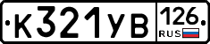 %D0%9A321%D0%A3%D0%92126