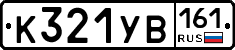 %D0%9A321%D0%A3%D0%92161