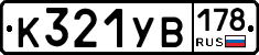 %D0%9A321%D0%A3%D0%92178