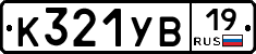 %D0%9A321%D0%A3%D0%9219
