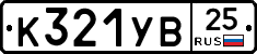 %D0%9A321%D0%A3%D0%9225