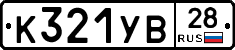 %D0%9A321%D0%A3%D0%9228