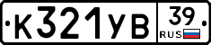 %D0%9A321%D0%A3%D0%9239