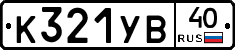 %D0%9A321%D0%A3%D0%9240