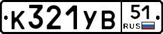 %D0%9A321%D0%A3%D0%9251