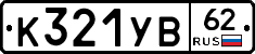 %D0%9A321%D0%A3%D0%9262