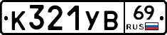 %D0%9A321%D0%A3%D0%9269