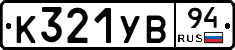 %D0%9A321%D0%A3%D0%9294