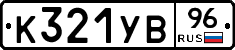 %D0%9A321%D0%A3%D0%9296