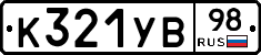 %D0%9A321%D0%A3%D0%9298
