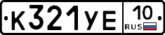 %D0%9A321%D0%A3%D0%9510