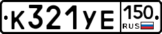 %D0%9A321%D0%A3%D0%95150