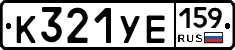%D0%9A321%D0%A3%D0%95159