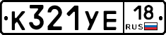 %D0%9A321%D0%A3%D0%9518