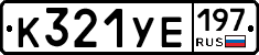 %D0%9A321%D0%A3%D0%95197
