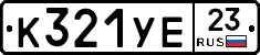 %D0%9A321%D0%A3%D0%9523