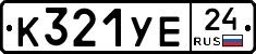 %D0%9A321%D0%A3%D0%9524