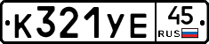 %D0%9A321%D0%A3%D0%9545