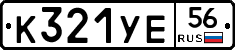 %D0%9A321%D0%A3%D0%9556