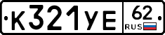 %D0%9A321%D0%A3%D0%9562