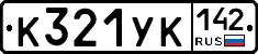 %D0%9A321%D0%A3%D0%9A142