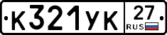 %D0%9A321%D0%A3%D0%9A27
