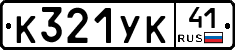 %D0%9A321%D0%A3%D0%9A41