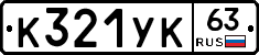 %D0%9A321%D0%A3%D0%9A63