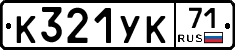 %D0%9A321%D0%A3%D0%9A71