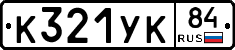 %D0%9A321%D0%A3%D0%9A84
