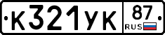 %D0%9A321%D0%A3%D0%9A87