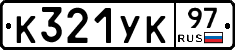 %D0%9A321%D0%A3%D0%9A97