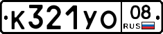 %D0%9A321%D0%A3%D0%9E08