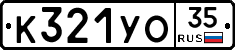 %D0%9A321%D0%A3%D0%9E35