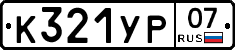 %D0%9A321%D0%A3%D0%A007