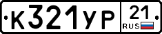 %D0%9A321%D0%A3%D0%A021