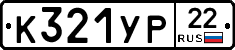 %D0%9A321%D0%A3%D0%A022