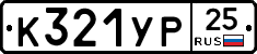 %D0%9A321%D0%A3%D0%A025