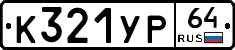 %D0%9A321%D0%A3%D0%A064