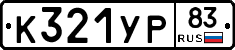 %D0%9A321%D0%A3%D0%A083