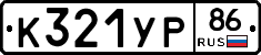 %D0%9A321%D0%A3%D0%A086