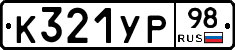 %D0%9A321%D0%A3%D0%A098