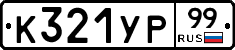 %D0%9A321%D0%A3%D0%A099