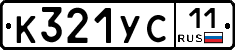 %D0%9A321%D0%A3%D0%A111