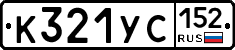 %D0%9A321%D0%A3%D0%A1152