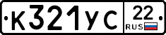 %D0%9A321%D0%A3%D0%A122