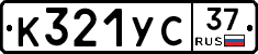 %D0%9A321%D0%A3%D0%A137