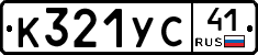 %D0%9A321%D0%A3%D0%A141